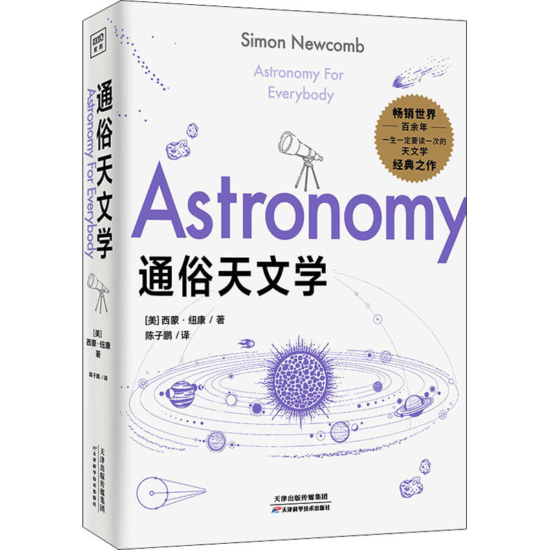 Popular Astronomy Education Po - đánh giá và giá Science Nature