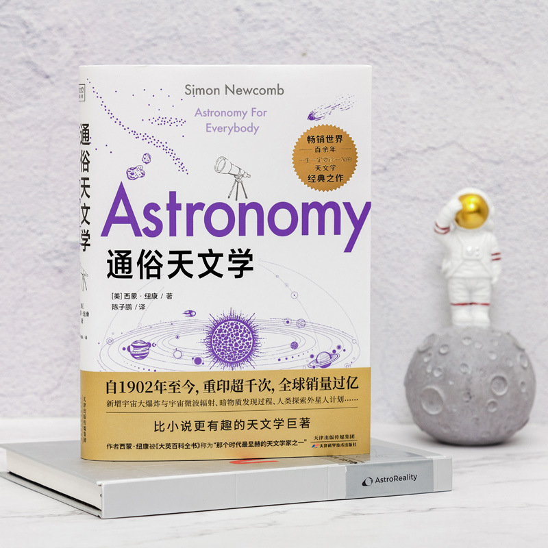 Popular Astronomy Education Po - đánh giá và giá Science Nature